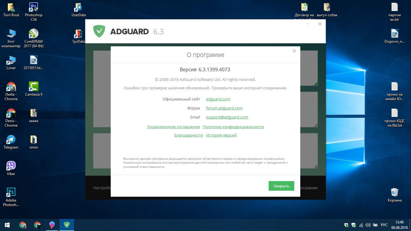 adguard installer отзывы