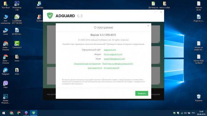 Почему отключается adguard на honor