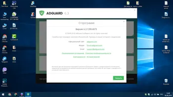 Adguard на Русском скачать для Windows